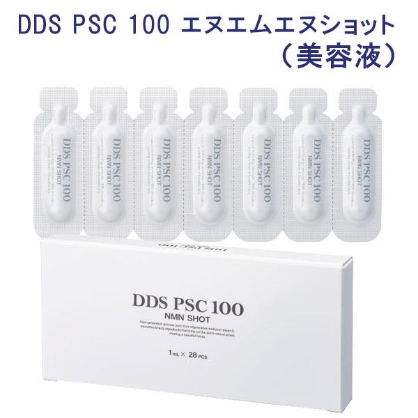DDS PSC 100 エヌエムエヌショット 美容液 浸透型NMN誘導体 ビタミンC誘導体 ナイアシンアミド・ヒアルロン酸Na スキンケア