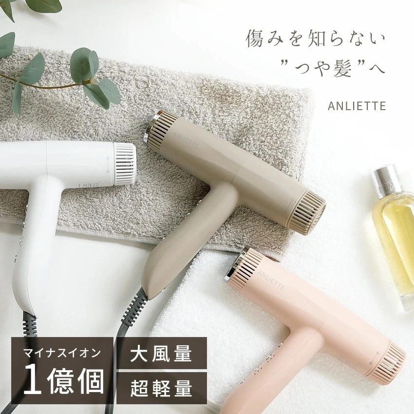 メガ割 エステティックイオンドライヤー マイナスイオン 自動温冷 サイクル 低温 温度調整 大風量 風量調整 コンパクト 軽量 超軽量 ヘアドライヤー カール パーマ AN-004 レディース