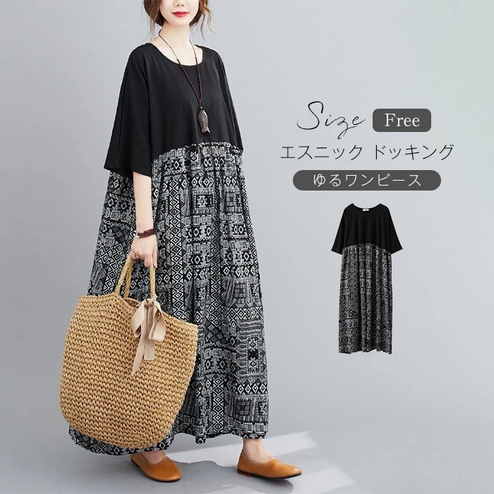 【20点セット】無料ワンピース マキシ丈 大きいサイズ 半袖 レディース 綿麻 ロングワンピース ゆったり リネン コットン 薄手 夏 キレイめ ゆったり フレア 体型カバー エスニック ルーズ ナチ