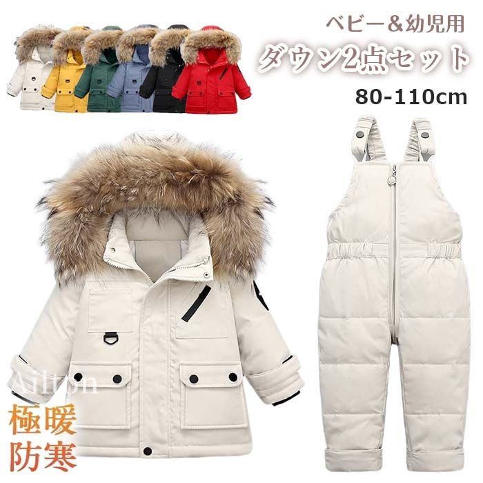 即売今年も登場 ベビー キッズ用 ダウンジャケット＆パンツ 2点セット 幼児用 男子 女子 防寒保温 フード付き 冬 子供服 軽量 ジュニア シンプル かわいい アウター あったか 暖かい 80 9