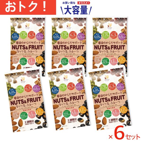 ミックスナッツ 無塩 小分け 6袋セット ナッツ&フルーツ いちじく 個包装 コストコ COSTCO NUTS&FRUIT 350g