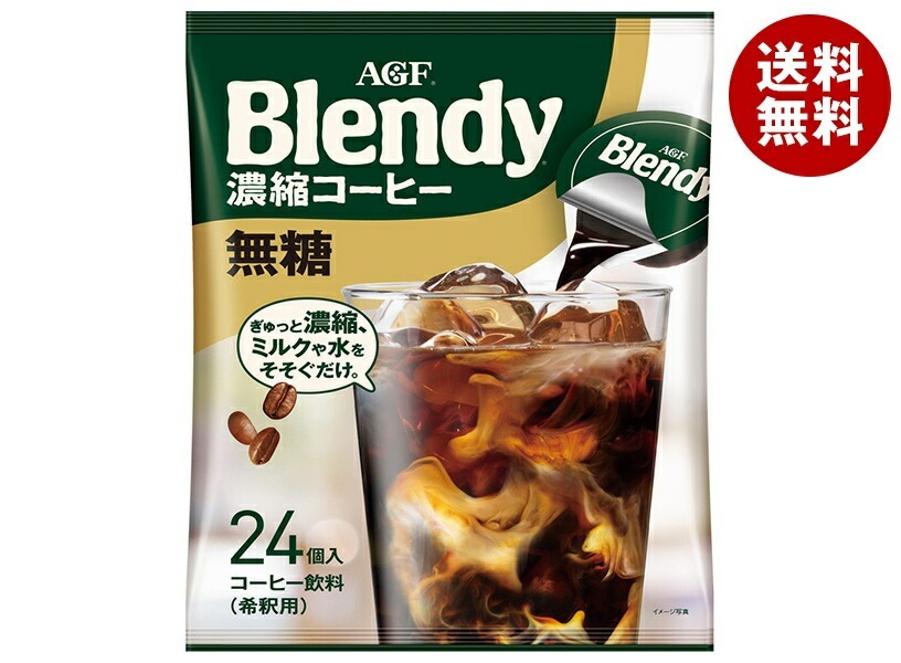 AGF ブレンディ ポーション 濃縮コーヒー 無糖 (18g＊24個)＊12袋入
