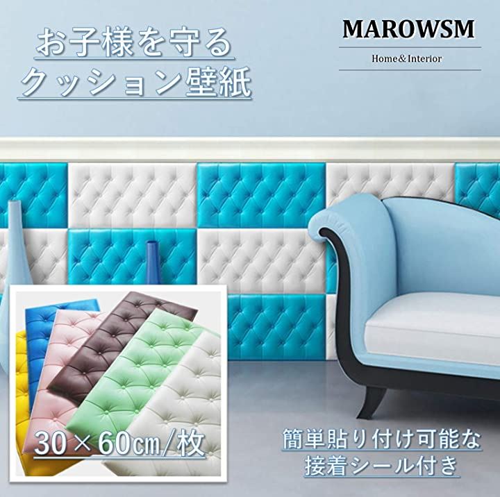 マローサム 柔らかい 壁紙 クッション 接着 シート 3D 立体 無地(青, 10枚)