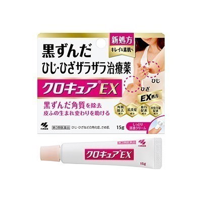 他サイト： 第３類医薬品 クロキュアEX 15gの商品画像