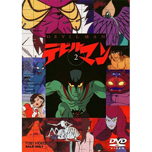 デビルマン VOL.2 (DVD) DUTD-6632