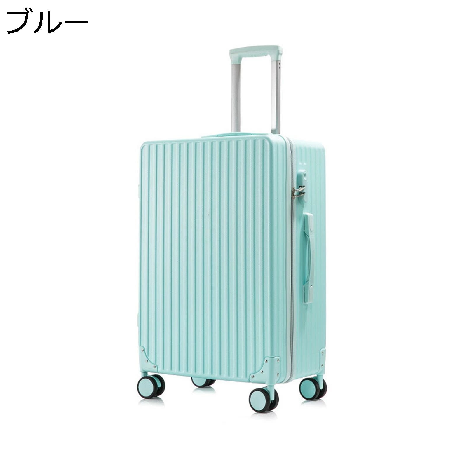 キャリーバッグ スーツケース おしゃれ 無地 ブルー 大容量 収納便利 ファスナー式 鍵付き 旅行 出張 通学 盗難防止 静音 360度回転 ダブルキャスター 耐衝撃 軽量 キャリーケース 51L