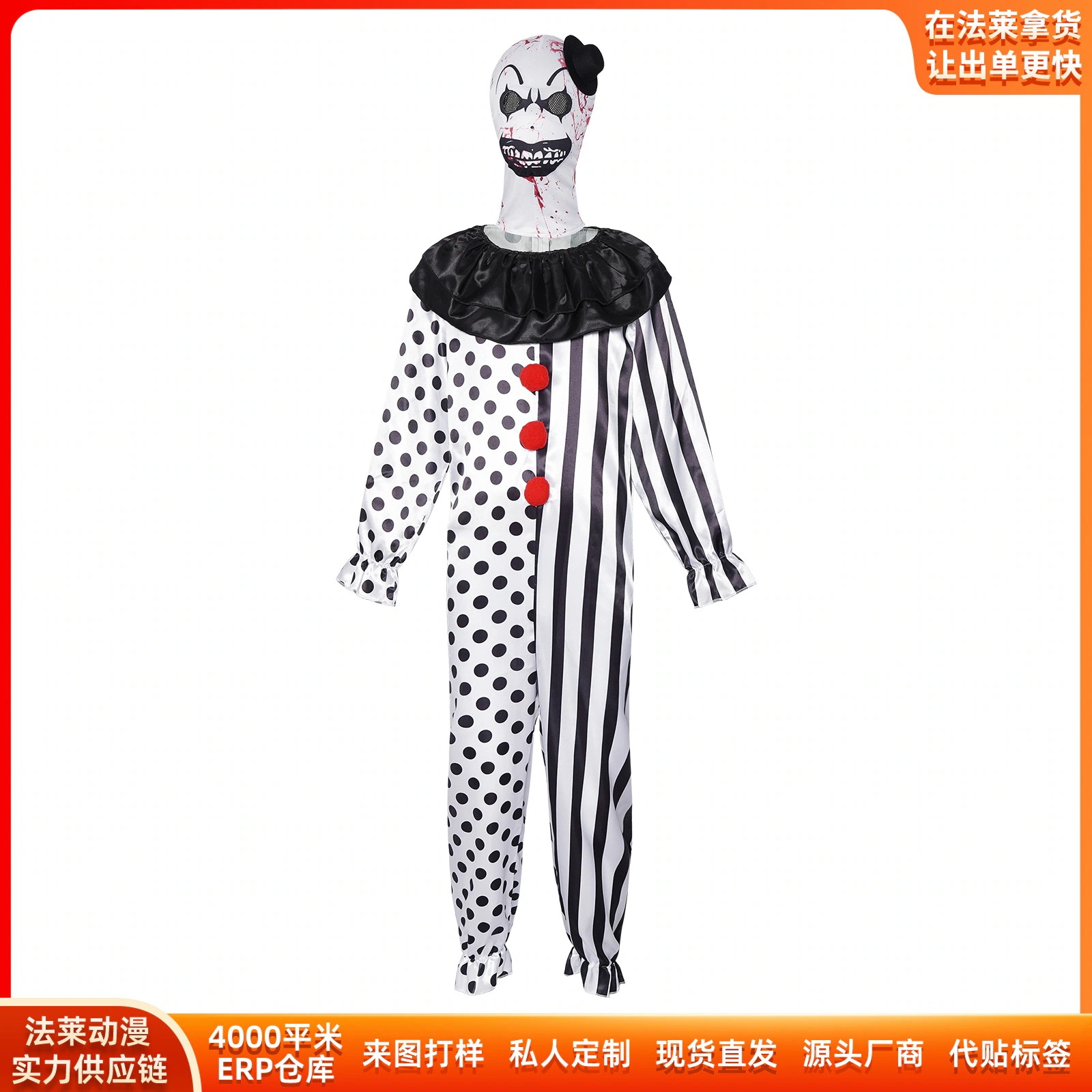K1623断魂道化師cos服ハロウィーンホラー道化師ドット連体服コスプレ二次元舞台演技服