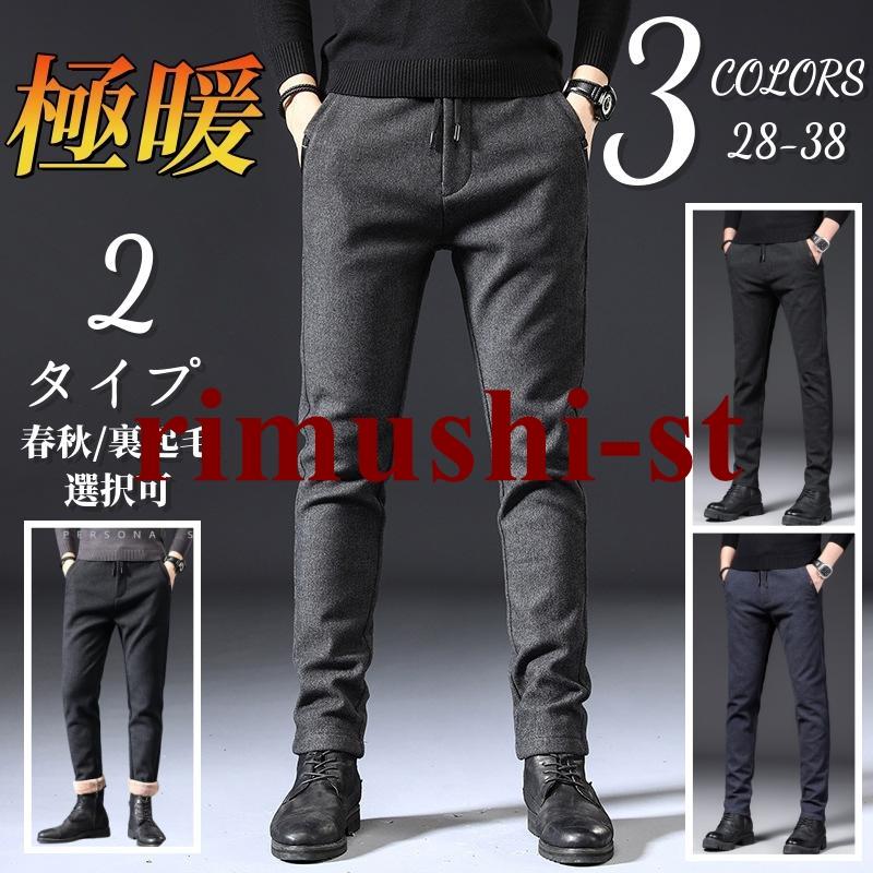 【短納期】ダウンパンツ メンズ 防寒パンツ 暖パン アウトドア ゴルフパンツ　ボトムス アウター 防寒着 洗濯可能 寒さ対策 防風 ファッション 秋冬 ジョガーパンツ