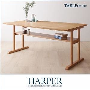 [組立設置付]モダンデザイン ソファダイニングセット [ハーパー] 棚付テーブル W150 のみ単品販売