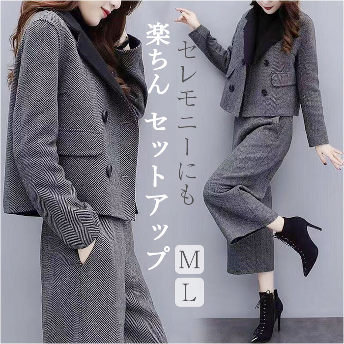 セットアップ レディース 秋冬 通販 ジャケット パンツ パンツスタイル パンツスーツ フォーマル スーツ ゆったり きれいめ おしゃれ ママ 母 入園式 入学式 卒園式 卒業式 オフィス ビジネス