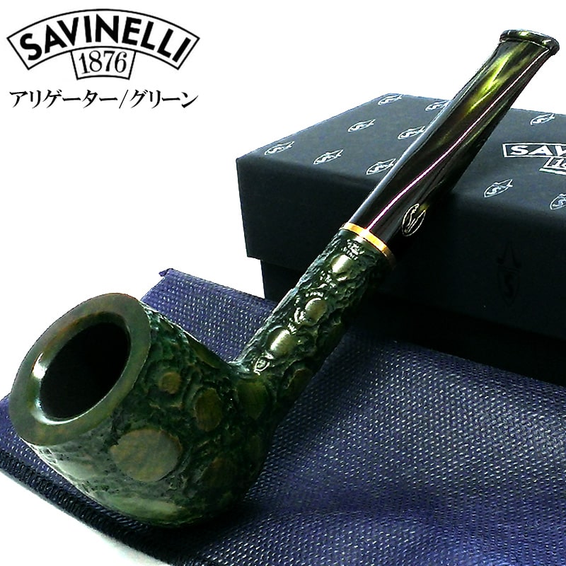喫煙具 パイプ SAVINELLI アリゲーター111ks サビネリ イタリア製 クロコダイル グリーン ワニ たばこ 緑 おしゃれ タバコ パイプ本体 高品質 かっこいい 高級 メンズ 渋い ギフト