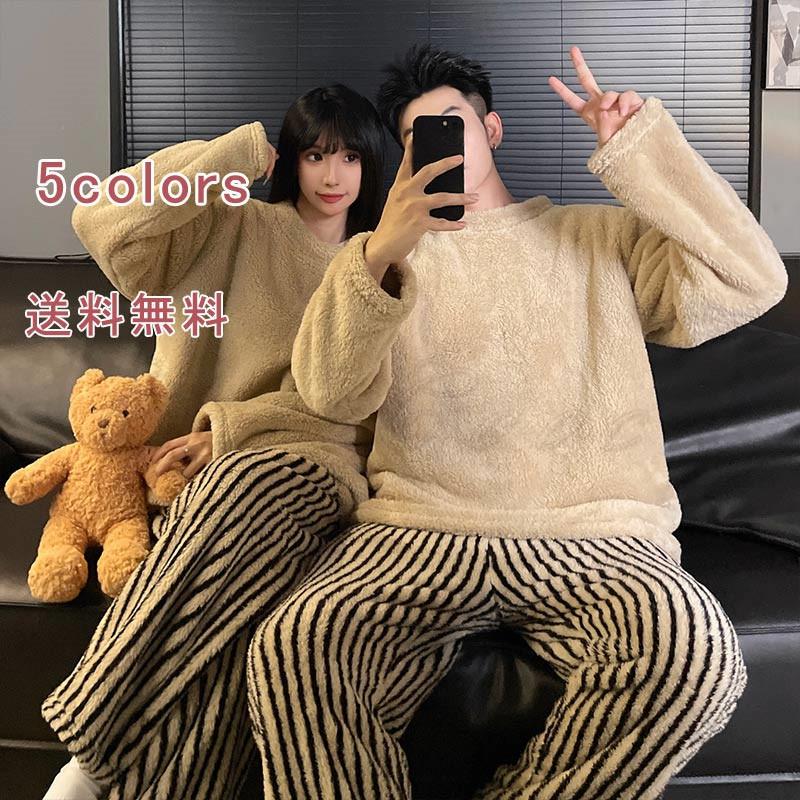 【新品売れ筋】上下セット ペア カップル パジャマ ロングパンツ ナイトウェア 寝間着 ルームウェア 部屋着 厚手 ボア付き 犬 猫 笑顔 ストライプ チェック柄 4,576円