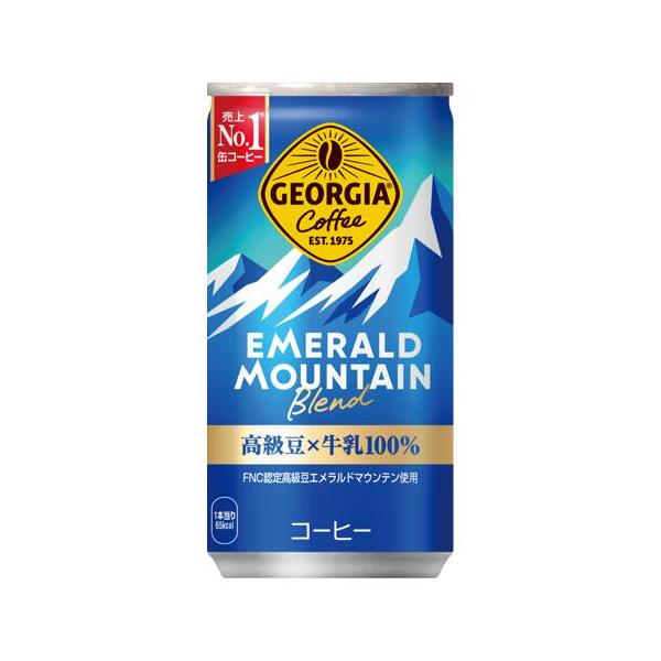 【2ケース】ジョージア(GEORGIA) エメラルドマウンテンブレンド 185g缶 *60個 4,902円