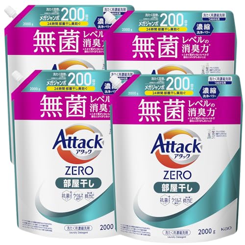【ケース販売】アタックZERO アタック液体史上 最高の清潔力無菌レベルの消臭力 部屋干し 詰め替え 2000ｇ×４個