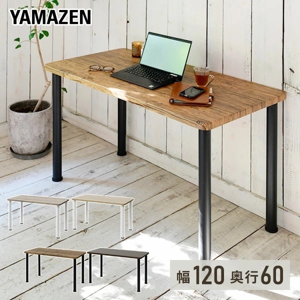 頑丈 テーブル 机 幅120 奥行60 高さ71cm