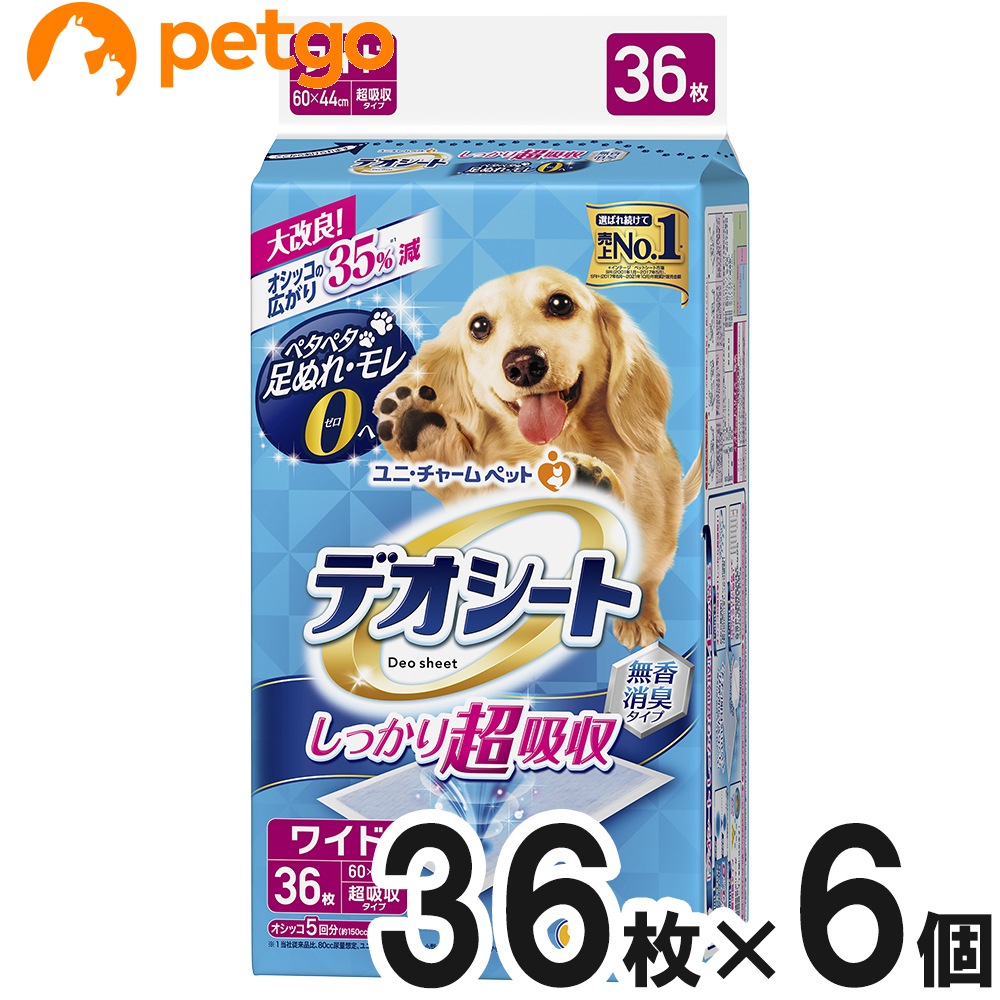 デオシート しっかり吸収 無香消臭タイプ ワイド 36枚 x6個入【まとめ買い】