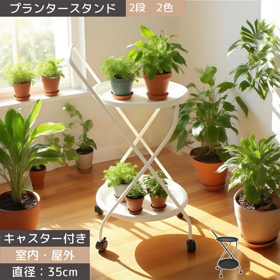 短納期！ プランタースタンド 室内 花台 2段 フラワースタンド スリム 玄関 フラワーラック 植木鉢スタンド 植物スタンド スチール プランター台 ガーデンスタンド 花棚 5,964円