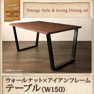 [組立設置付]ヴィンテージスタイル リビングダイニングシリーズ [シスコ] ダイニングテーブルのみ(W150) 単品販売 ブラウン