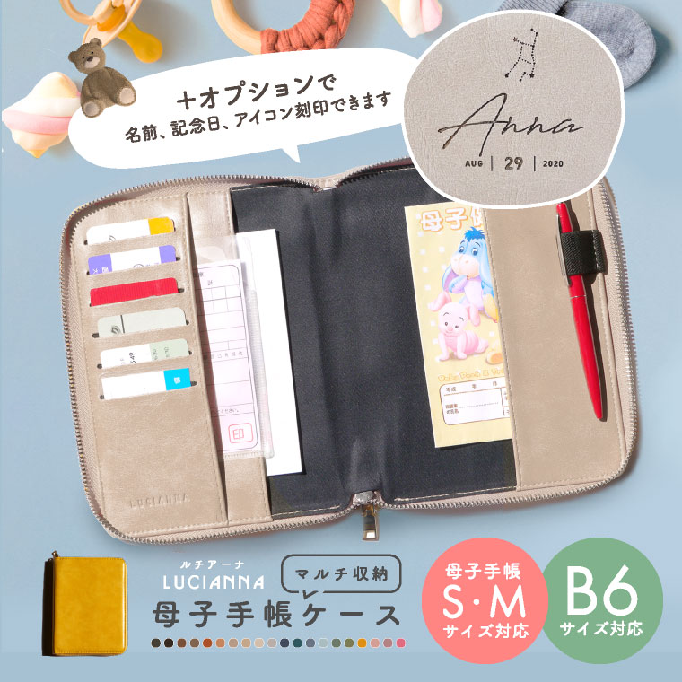 Qoo10] 母子手帳ケース マルチケース 手帳カバー : ベビー