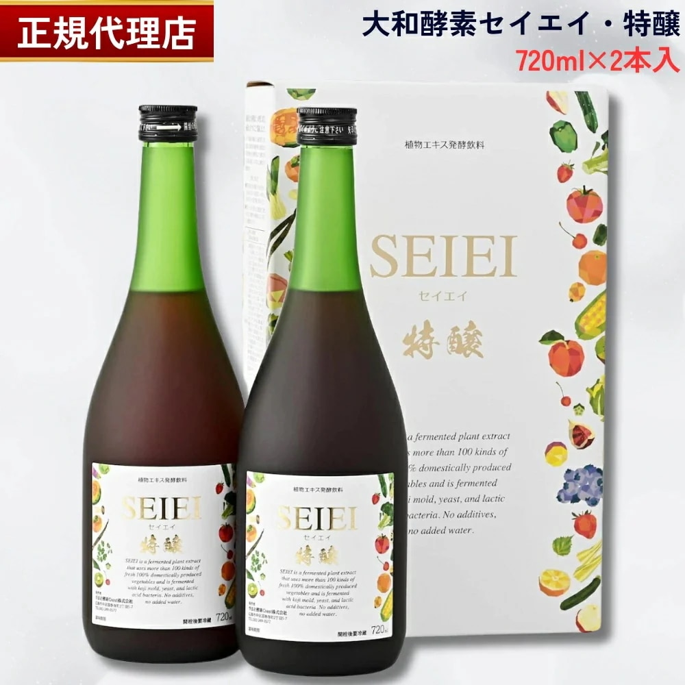 【国内正規品】大和酵素セイエイ・特醸 720ml×2本入 琥珀色 やまと酵素Crest セイエイ 大和酵素 酵素 特醸酵素 プロバイオティクス やまと酵素 断食