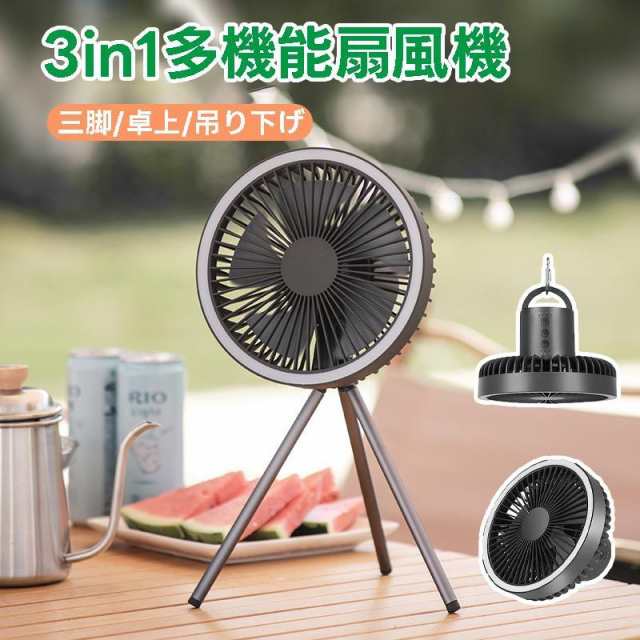 キャンプ扇風機 充電式扇風機 アウトドア扇風機 10000mAh大容量 三脚型 コードレス 静音 強力 タイマー機能 吊り下げ 大風量 ポータブル 小型 卓上 リビング 風量3段階調節 LEDライト付