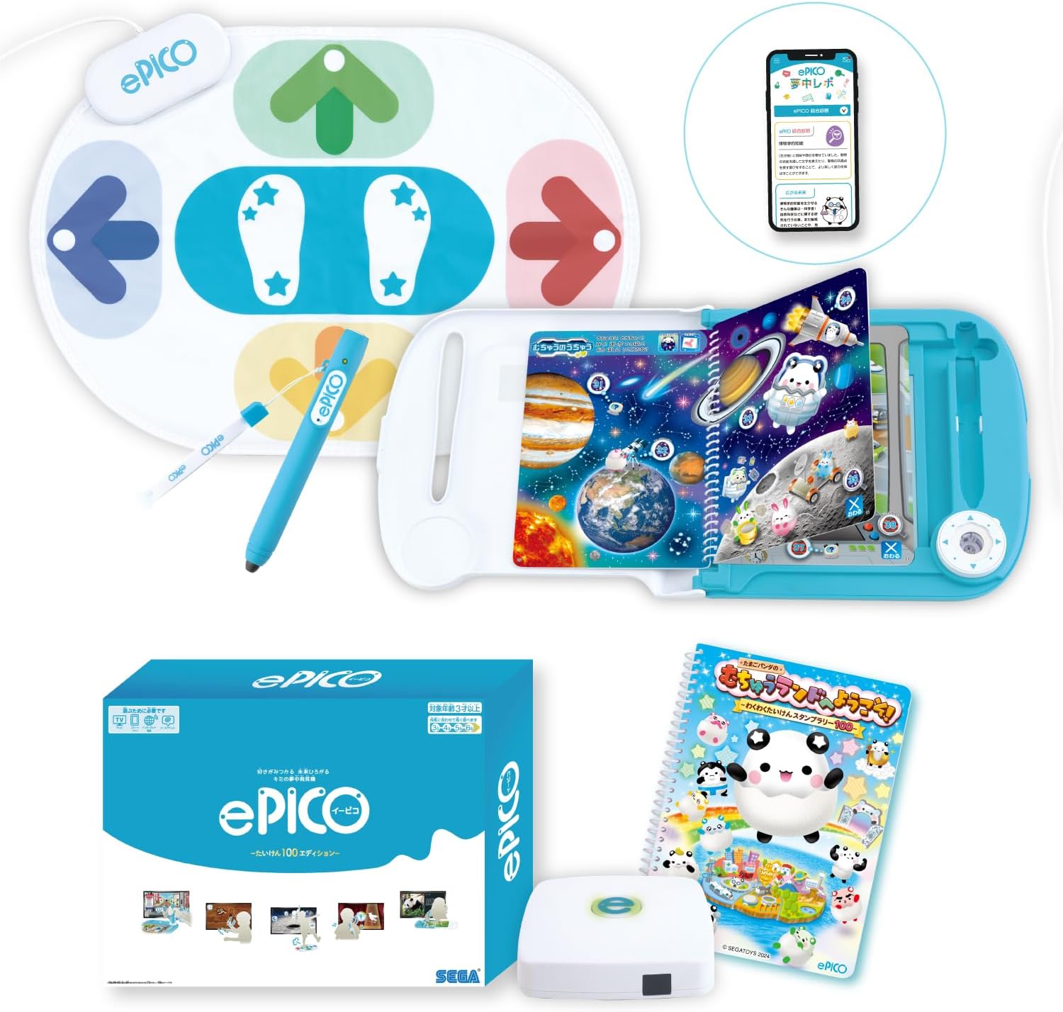 セガフェイブ(SEGA FAVE) ePICO(イーピコ) たいけん100エディション 日本おもちゃ大賞2024エデュケーショナルトイ部門大賞