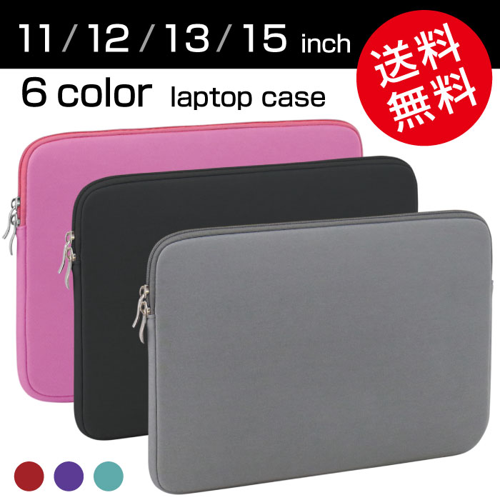 シンプル PC インナー ケース / 11121315 インチ パソコン / Surface Pro3Pro4 iPad Pro Ultrabook MacBook / 11.6 12.1 13.3