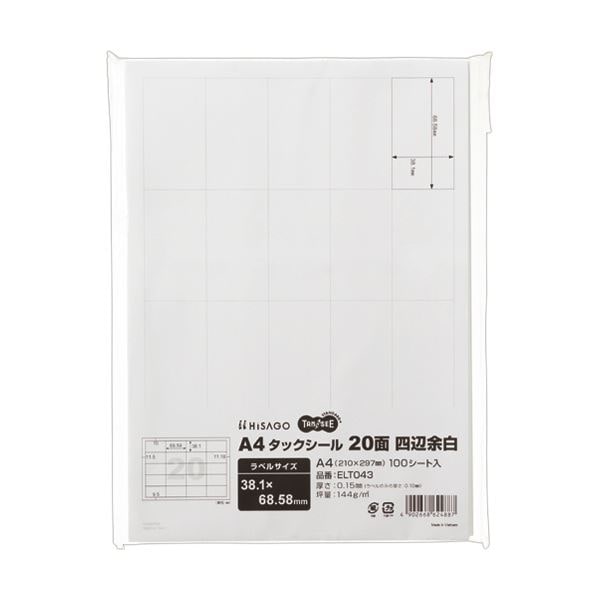 （まとめ）TANOSEE A4タックシール 20面38.168.58mm 四辺余白 1冊（100シート）5セット 9,834円