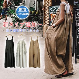 韓国ファッションオールインワン サロペット パンツ ロングパンツ レディースファッション 可愛い 普段着 着回し抜群