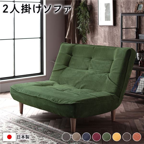 ハイバック ソファー 2人掛け コーデュロイ生地 モスグリーン 脚部：ナチュラル リクライニング 日本製