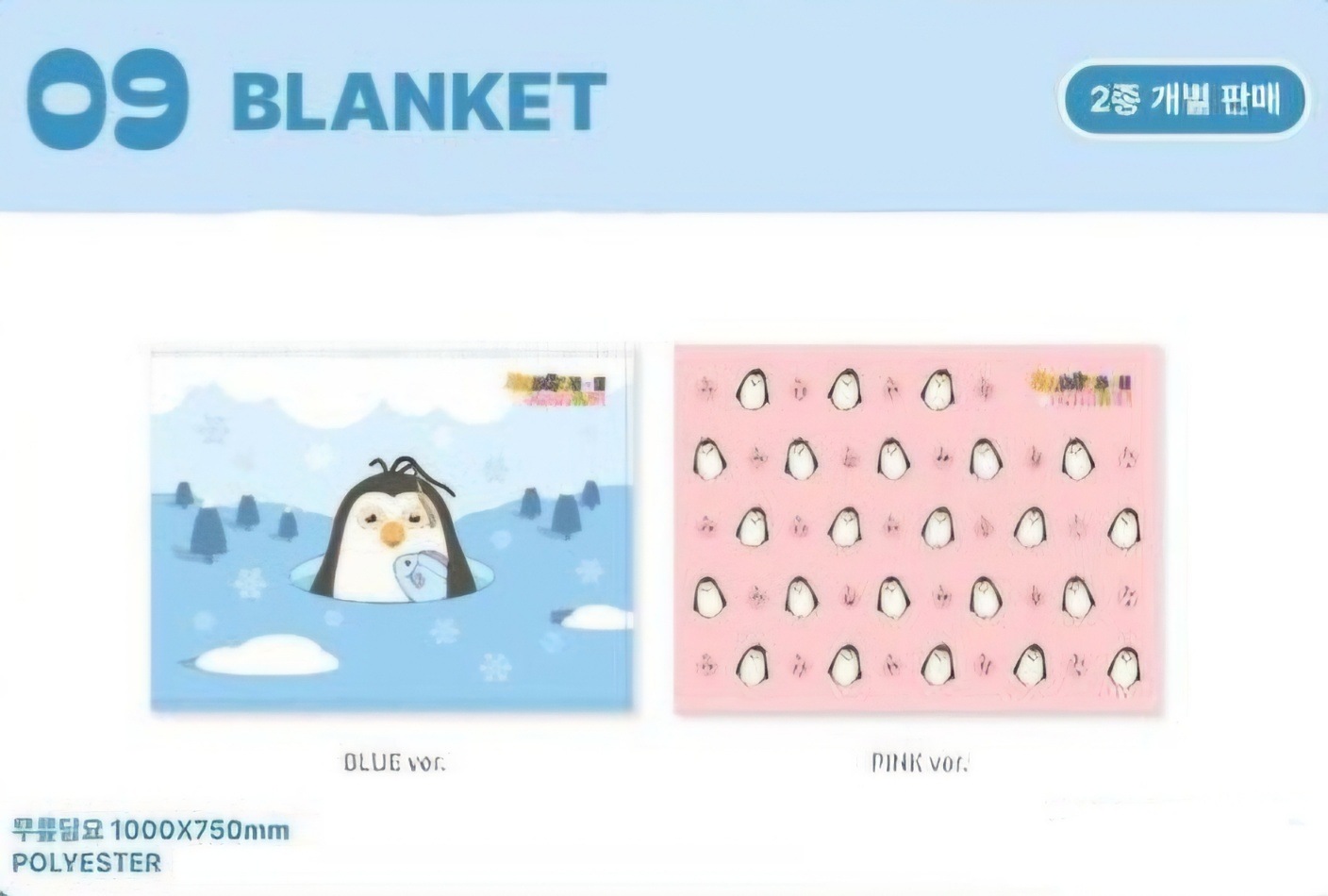 【公式】韓国現地買付 ZZirang-e & Charles POP-UP STORE ドギョンス 09 BLANKET