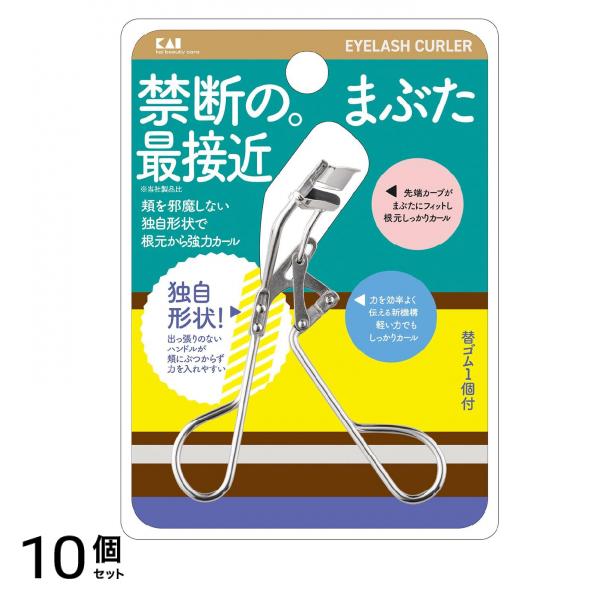 貝印 KAI 軽い力でカール KQ3142 1個 10個セット