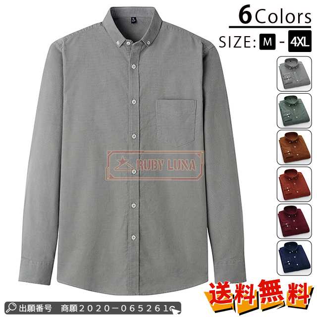 最安挑戦 春新作 送料無料 新作 シャツ メンズ コーデュロイ 長袖 シャツ トップス 春秋 ボタンダウンシャツ 無地 開襟 ビジネス カジュアルシャツ 通勤 純綿 コーデュロイシャツト シンプル 日