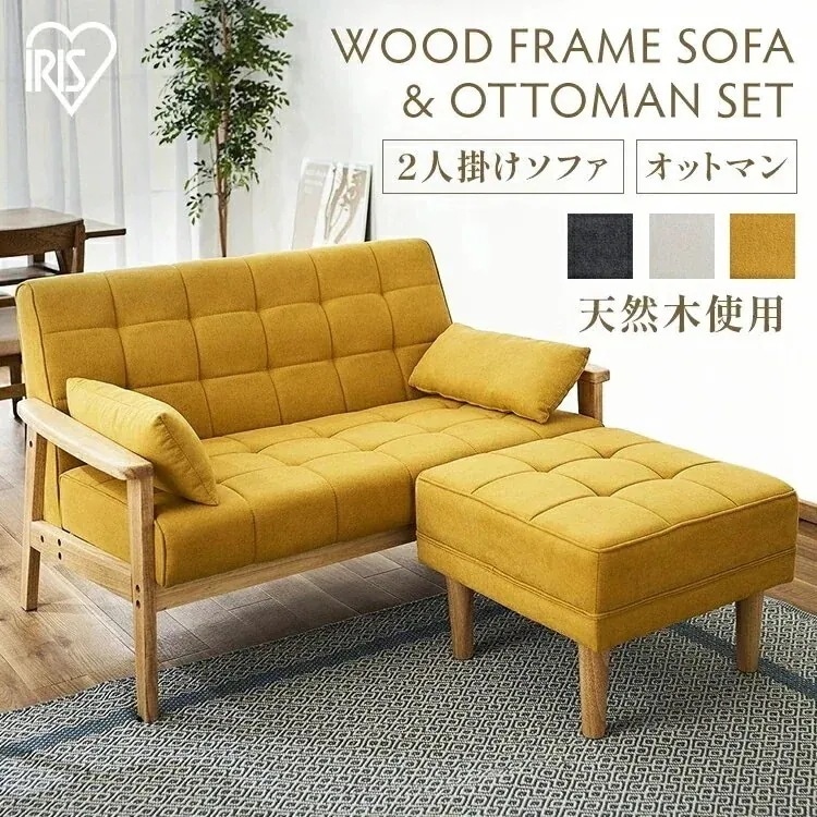 ソファー 2人掛け コンパクト 北欧 カウチ ソファ おしゃれ sofa カウチソファー カウチソファ オットマン付き オットマン 2人掛けウッドフレームソファ セット メガ割