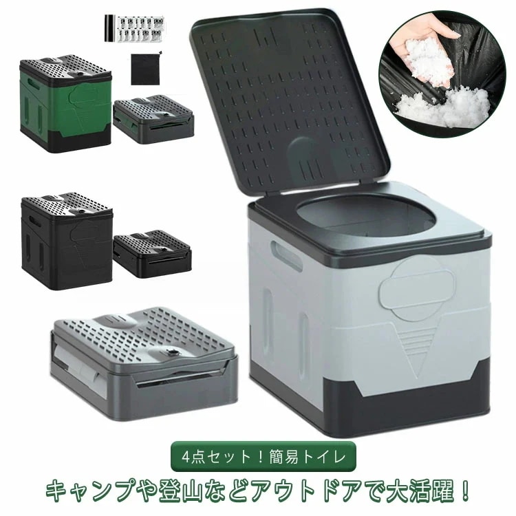 4点セット簡易トイレ 凝固剤と袋付き 折り畳み 非常用トイレ 収納袋 キャンプ 防災 排泄処理袋 携帯 椅子式 セット 車 折りたたみ 簡易 災害用トイレ アウトドア 非常用 簡易トイレセット 防災