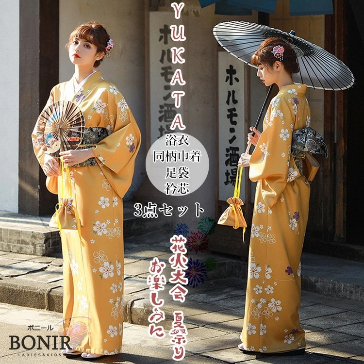 浴衣 4点セット イエロー レディース 着物 YUKATA 桜柄 白 紫 サクラ レトロ 大正浪漫 きれいめ エレガント 夏祭り お出かけ 花火大会 食事会 盆踊り 文化祭 夏 女性用 大人 足袋 巾