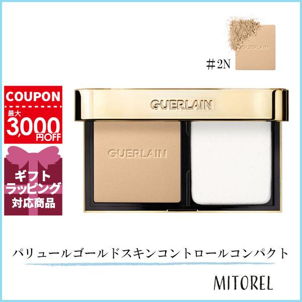 ゲラン GUERLAIN パリュールゴールドスキンコントロールコンパクト 8.7g#2N【ネコポス】誕生日 プレゼント ギフト 7,337円