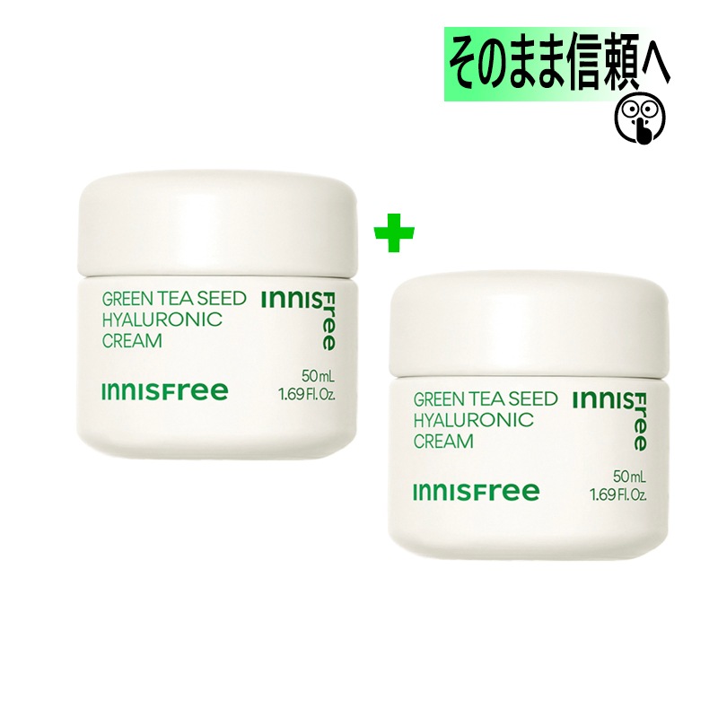 しっとり水分保護 5種ヒアルロン酸×緑茶保湿クリーム 50mL 1+1