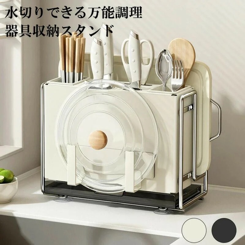 再入荷品包丁スタンド 水切りトレー付き 箸立て 3WAY 調理器具収納 キッチン収納 台置き 壁掛け両用 滑り止め 防錆 通風設計 コンパクト 整理 収納ラック 水受け皿 付き メッシュ箸筒 吸盤式
