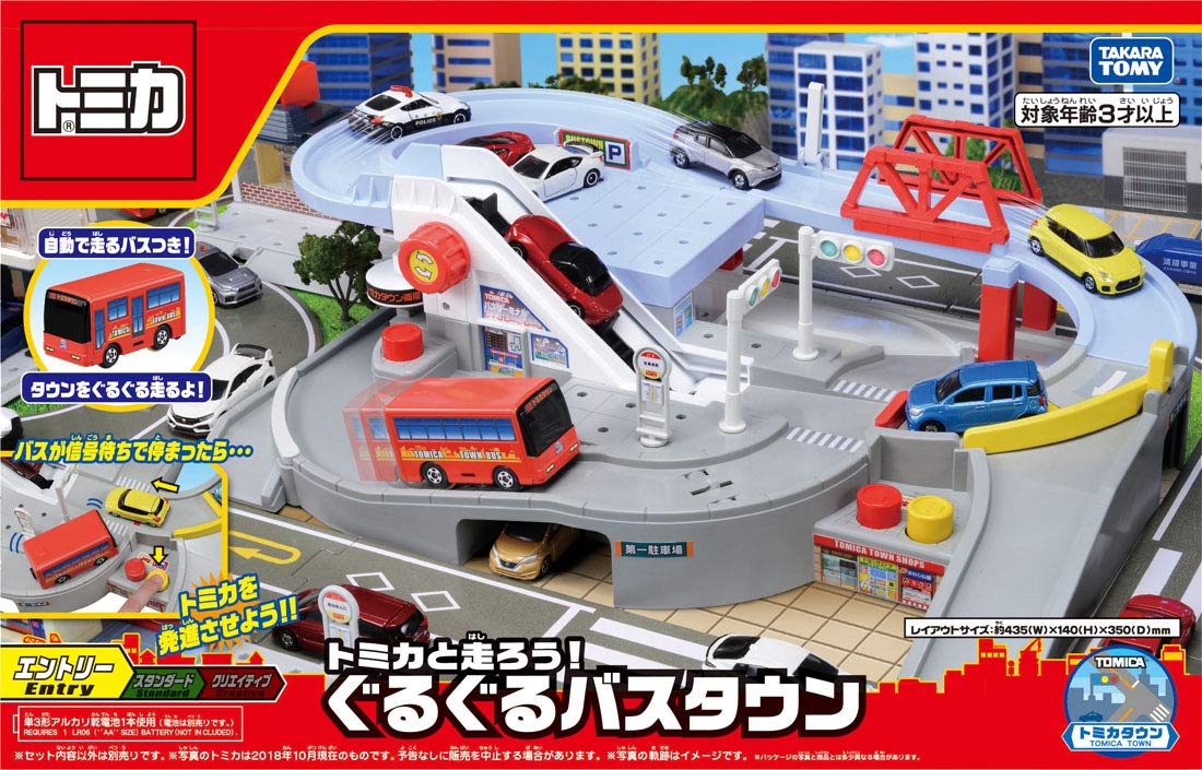 タカラトミー(TAKARA TOMY) トミカワールド トミカと走ろう！ぐるぐるバスタウン