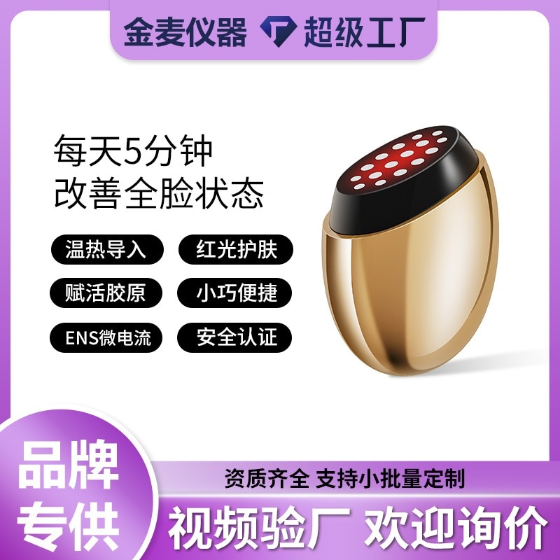 国境を越えたコラーゲンキャノンEMSマイクロカレント振動加熱フェイシャルリフティングデバイスでコラーゲンを導入し肌を若返らせます