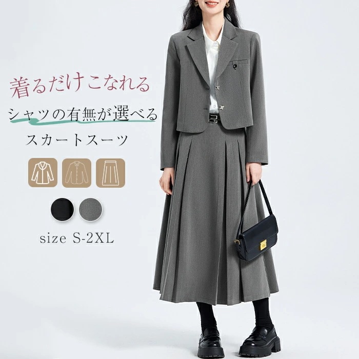 セットアップ スーツ フォーマルスーツ スカートスーツ レディース 2点セット 3点セット ジャケット シャツ スカート プリーツ ロング丈 きれいめ おしゃれ 体型カバー 入学式 卒業式 ママ セレ