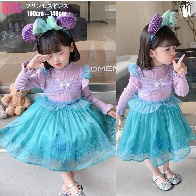 2025年最新設計プリンセスドレス アリエル ドレス 仮装 長袖 ワンピース コスプレ衣装 なりきり コス クリスマス クリスマス 子供服 キッズ ロング おすすめ ディズニーランド