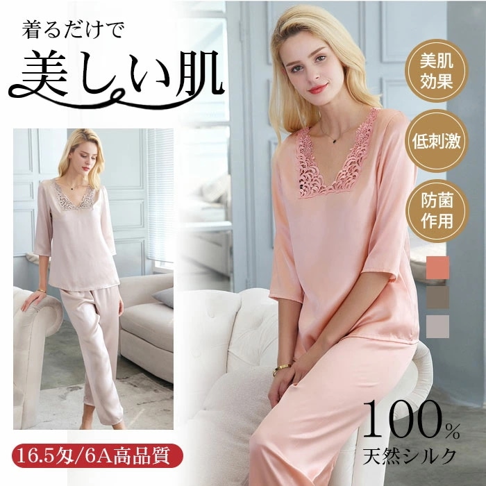 【超人気商品】シルク パジャマ 上下セット レディース シルク100% シルクパジャマ 2点セット レース 七分袖 ブラウス スクエアネック パンツ 九分丈 ルームウェア シルクサテン 高品質 贅沢