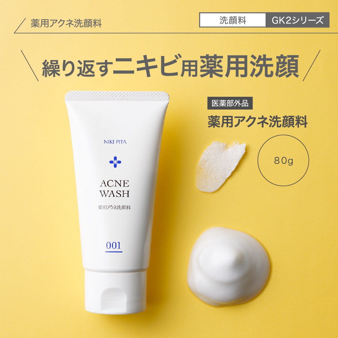 【まとめてお得５個セット】薬用アクネ洗顔料 【ニキビ ニキビ跡 毛穴 赤ら顔 赤み】皮膚科医監修／日本国内製造／翌営業日発送 4,750円