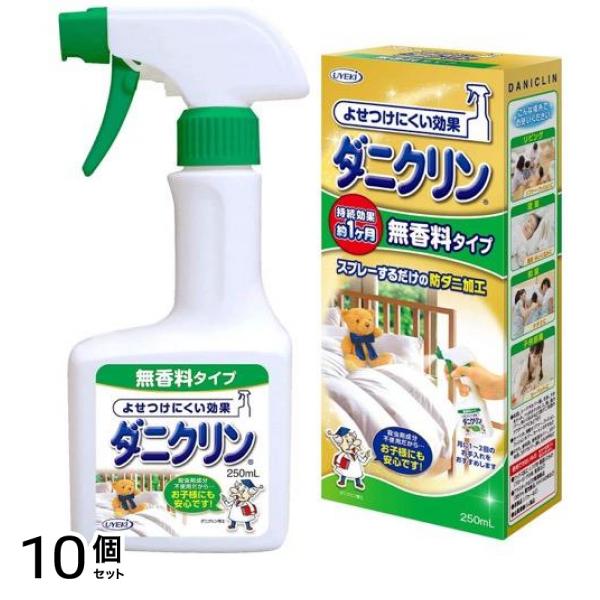 ダニクリン 無香料タイプ 250mL (本体) 10個セット