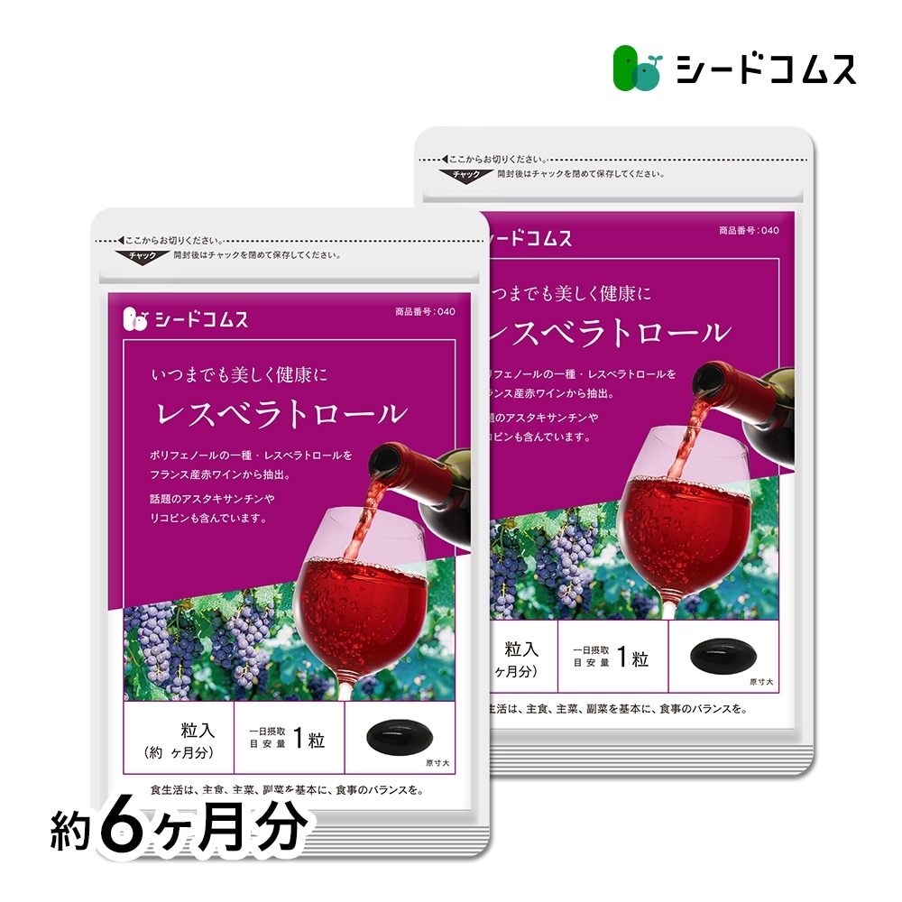 レスベラトロール　約６ヶ月分 5,292円