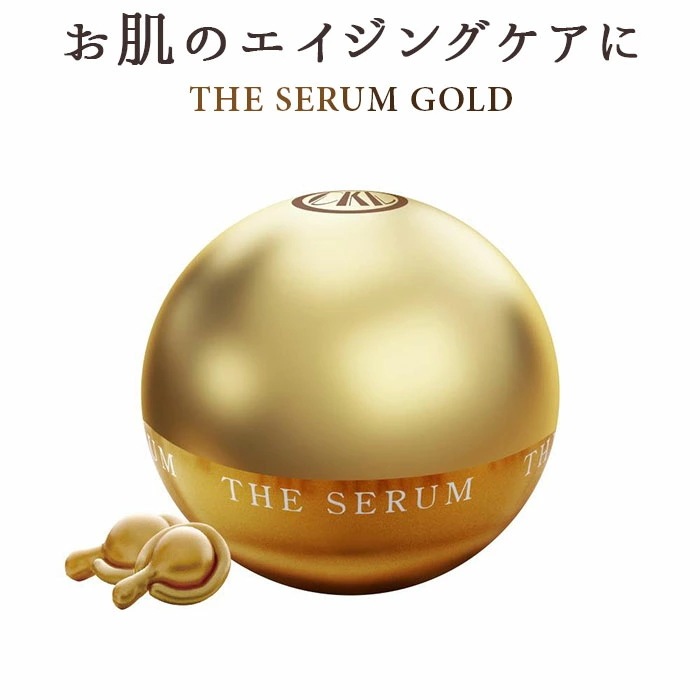 美容液 カプセル型美容液 通販 ザセラム ゴールド 120粒 スキンケア ザ セラムゴールド 金箔入り オイル美容液 基礎化粧品 エイジングケア 化粧品 CKL CML 40代 50代 60代 母の