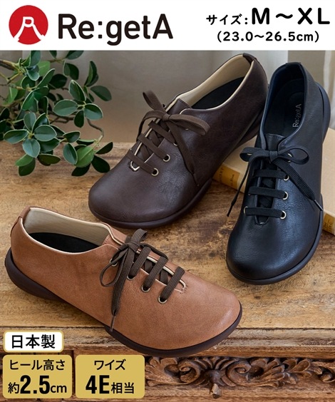 フラット リゲッタスマイル　レースアップシューズ ゆったりワイズ