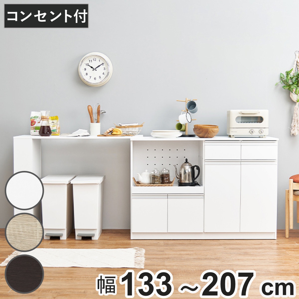 キッチンカウンター 伸縮タイプ 北欧風 幅133-207cm キッチン収納 収納 カウンター 伸縮 棚 引出し 家具 ラック キッチンラック 作業台 ダークブラウン ナチュラル ホワイト